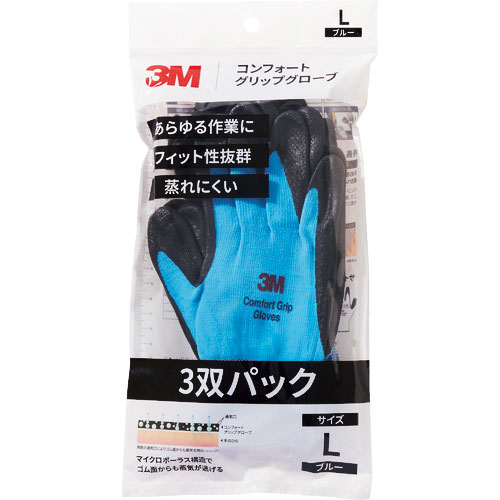 ３Ｍ　コンフォートグリップグローブ　ブルー　Ｌサイズ　（３双パック）＿