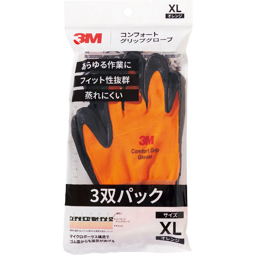 ３Ｍ　コンフォートグリップグローブ　オレンジ　ＸＬサイズ　（３双パック）＿