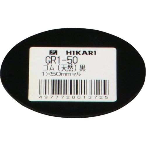 光　ゴム（天然）黒　１×５０ｍｍ丸＿