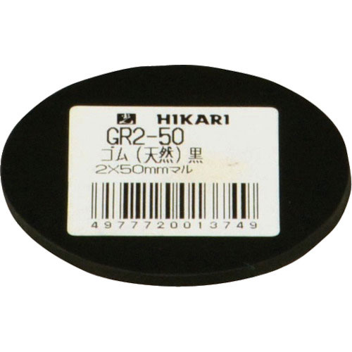 光　ゴム（天然）黒　２×５０ｍｍ丸＿
