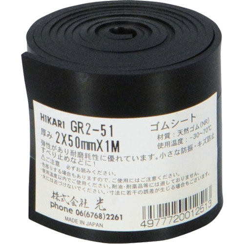 光　ゴムロール巻＿