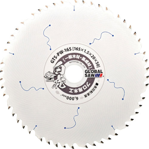 モトユキ　グローバルソープロ用木工チップソー白虎＿