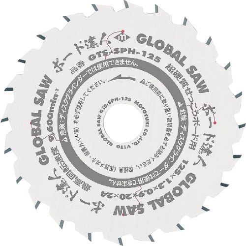 モトユキ　チップソー　グローバルソー　ボード達人　強化せっこうボード用　外径１２５ｍｍ＿
