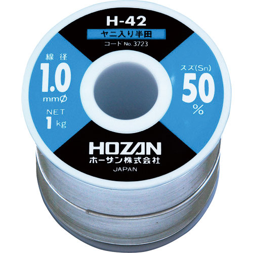 ＨＯＺＡＮ　ハンダ（Ｓｎ５０％）１．０ｍｍφ・１ｋｇ＿