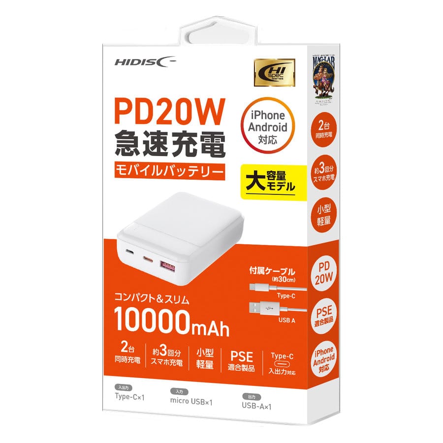 ハイディスク　モバイルバッテリー　１００００ｍＡｈ　ホワイト