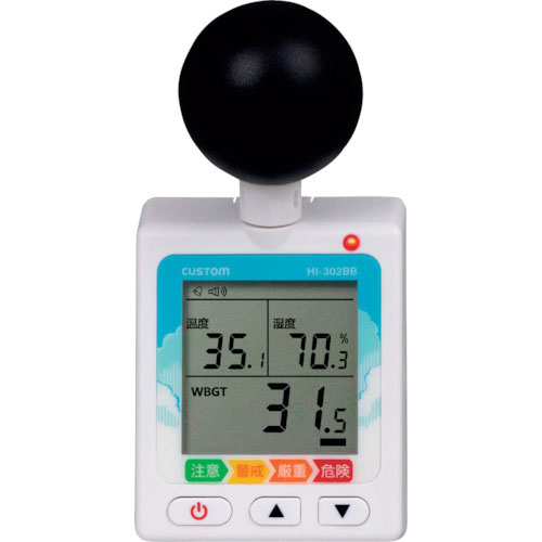 カスタム　黒球式暑さ指数計＿
