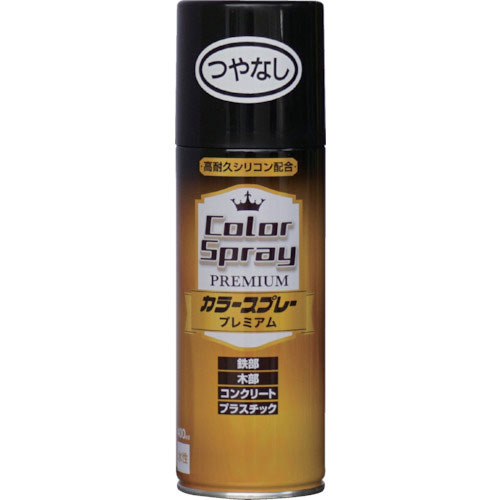 ニッぺ　水性カラースプレー　プレミアム　４００ｍｌ　つやなしブラック　ＨＫＶ０２５＿