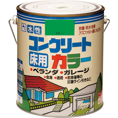 ニッぺ　水性コンクリートカラー　２Ｌ　グリーン　ＨＰＴ２０８－２＿