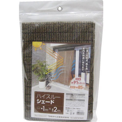 ワタナベ　ハイスルーシェード＿