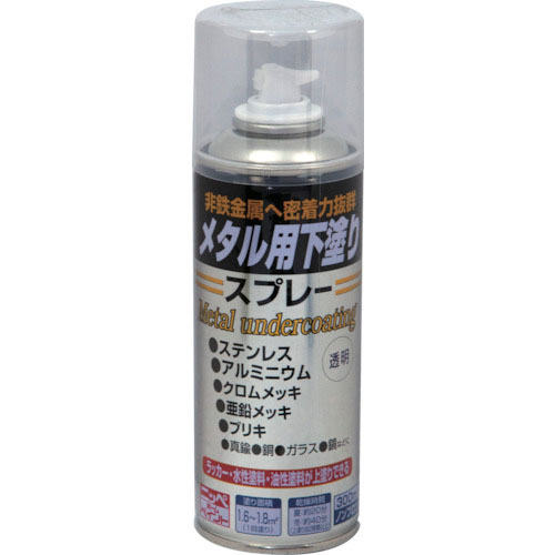 ニッぺ　メタル用下塗りスプレー　３００ｍｌ　ＨＵＮ００１－３００＿