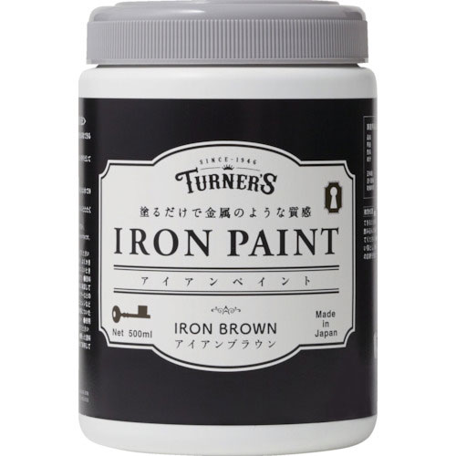 ターナー　アイアンペイントアイアンブラウン５００ＭＬ＿