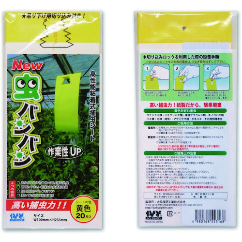 ＩＶＹ　ＮＥＷ虫バンバン　黄色　２０枚入り／袋＿