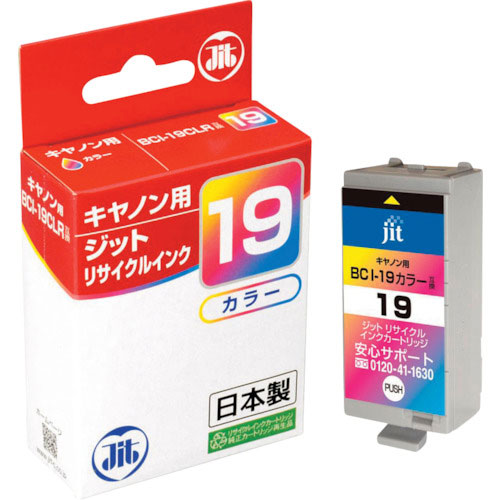 ジット　キヤノン　ＢＣＩ－１９Ｃｏｌｏｒ対応　ジットリサイクルインク　ＪＩＴ－Ｃ１９Ｃ　カラー＿