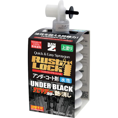 ＢＡＮーＺＩ　ＲＵＳＴＬＯＣＫ専用カートリッジ２８０ｇ　ホワイト【アンダーコート剤】水性艶消し＿