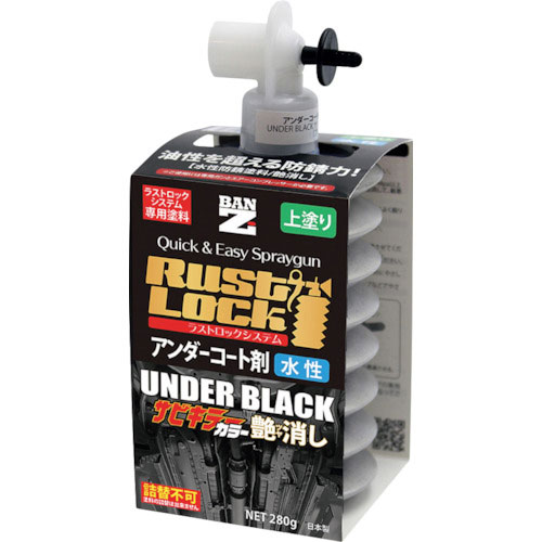 ＢＡＮーＺＩ　ＲＵＳＴＬＯＣＫ専用カートリッジ２８０ｇ　グレー【アンダーコート剤】水性艶消し＿