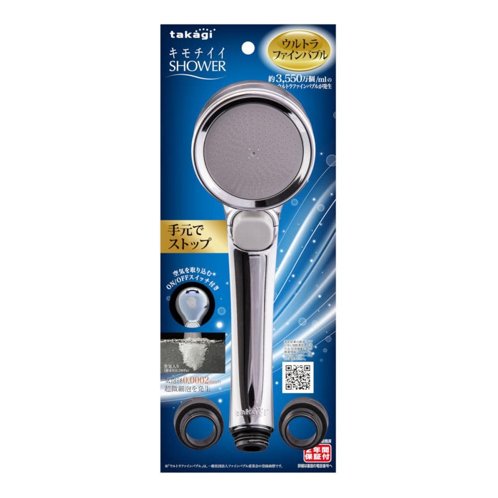 キモチイイ　バブルシャワピタ（メタリック）