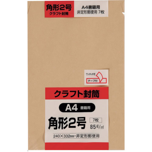 キングコーポ　角形２号封筒　クラフト８５ｇ　テープ付　７枚入　＿