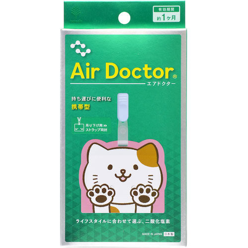 ｎｏｖｏｐｉｎ　エアドクター携帯型　ダイカットねこ＿