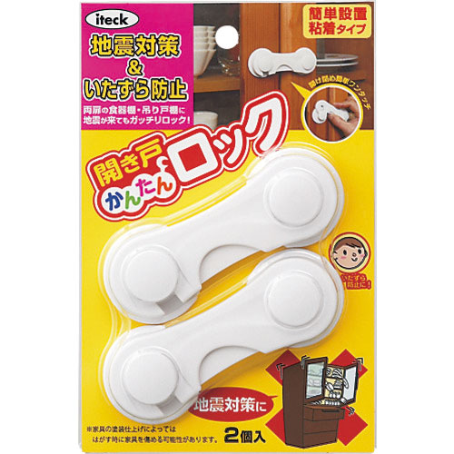 光　開き戸簡単ロック　（２個入）＿