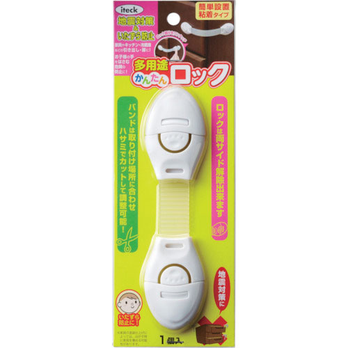 光　多用途簡単ロック＿