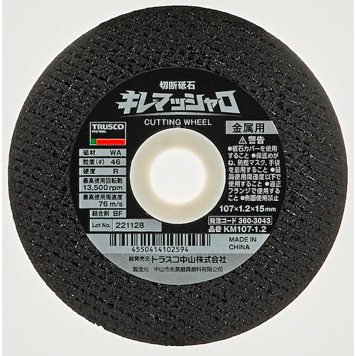 ＴＲＵＳＣＯ　切断砥石　キレマッシャロ　１０７Ｘ１．２Ｘ１５　硬度Ｒ（１０枚入り）＿