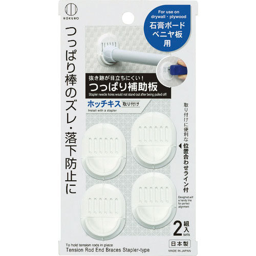 ＫＯＫＵＢＯ　つっぱり補助板　ホッチキス　２組入＿