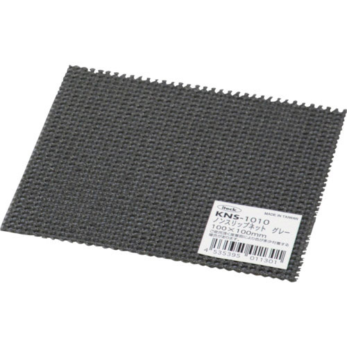 光　ノンスリップネット　グレー　１００×１００ｍｍ＿
