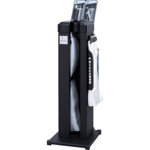 ニイクラ　傘袋自動装着機　傘ぽん　スリムタイプ　ブラック　スペシャル仕様＿