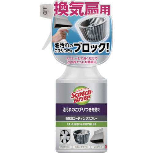３Ｍ　スコッチブライトＴＭ　換気扇コーティングスプレー　２８０ＭＬ＿