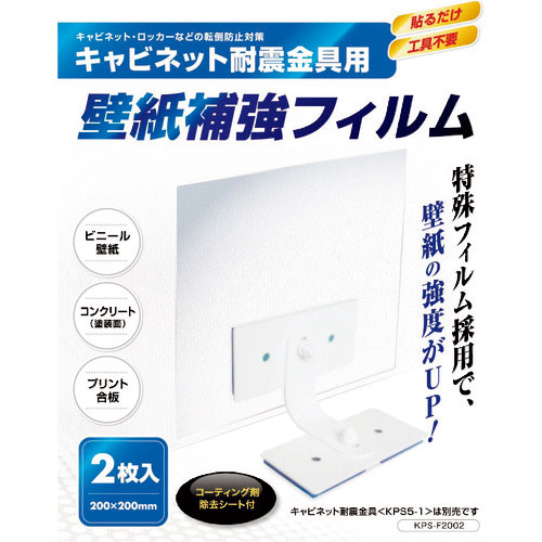 プロセブン　壁紙補強フィルム＿