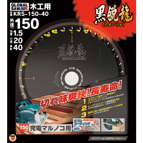 モトユキ　グローバルソー木工用チップソー＿