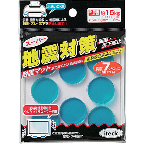 光　耐震マット地震対策２．５×２８ｍｍ＿