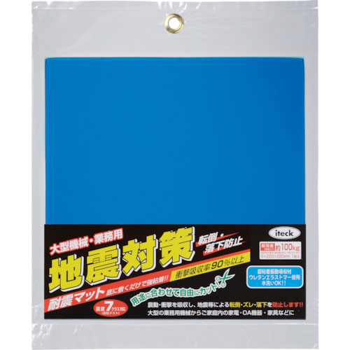 光　耐震マット地震対策５×２２０×２２０＿