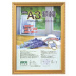 ナカバヤシ　木製軽量額（キンケシ）パック／Ａ３＿