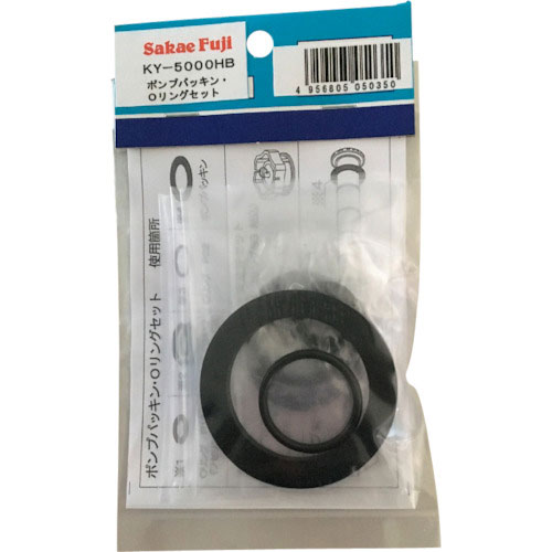 サカエ富士　ＫＹー５０００ＨＢ用　ポンプパッキンＯリングセット＿