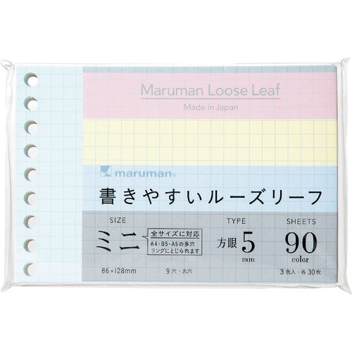 マルマン　Ｂ７Ｅ　書きやすいルーズリーフミニ　５ｍｍ方眼罫　３色アソート＿