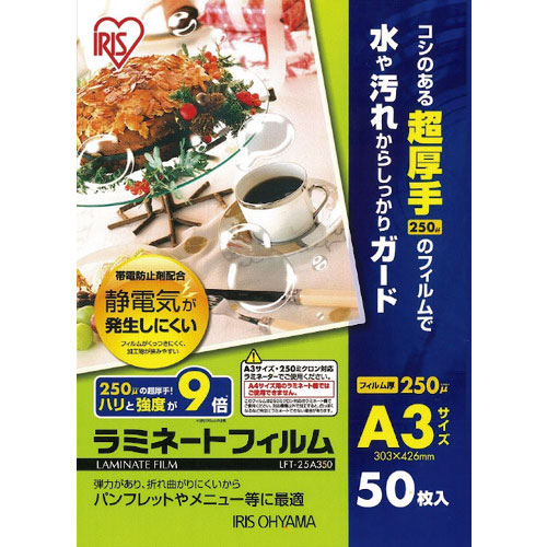ＩＲＩＳ　５３９７６５　ラミネートフィルム　Ａ３サイズ　２５０μ　５０枚入＿