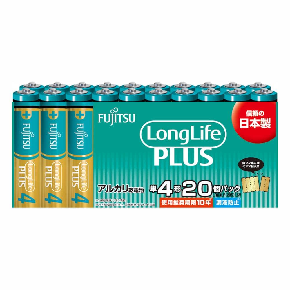 富士通　アルカリ乾電池単４　Ｌｏｎｇ　Ｌｉｆｅ　Ｐｌｕｓ　２０個パック