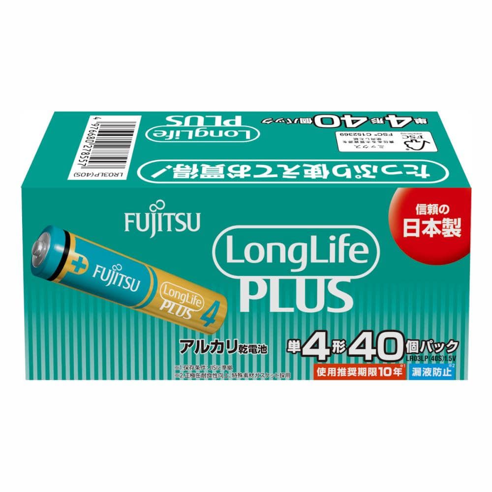 富士通　アルカリ乾電池単４　Ｌｏｎｇ　Ｌｉｆｅ　Ｐｌｕｓ　４０個パック