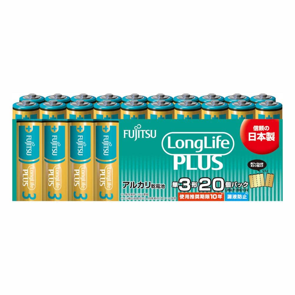 富士通　アルカリ乾電池単３　Ｌｏｎｇ　Ｌｉｆｅ　Ｐｌｕｓ　２０個パック