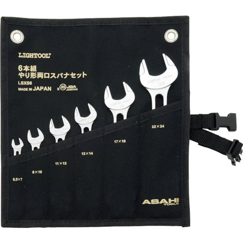 ＡＳＨ　ライツールやり形両口スパナセット６本組＿