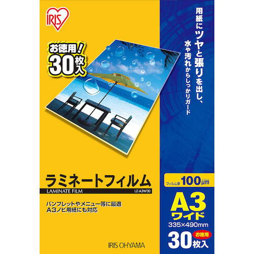 ＩＲＩＳ　５３９１９３　ラミネートフィルム　Ａ３ワイドサイズ　３０枚入　１００μ＿