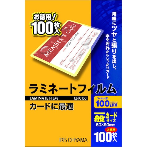 ＩＲＩＳ　５３９５９５　ラミネートフィルム　一般カードサイズ　１００枚入　１００μ＿