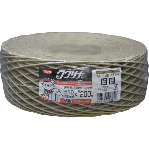 ユタカメイク　荷造り紐　紙ヒモ　＃１０×２００ｍ　３５０ｇ　クラフト＿