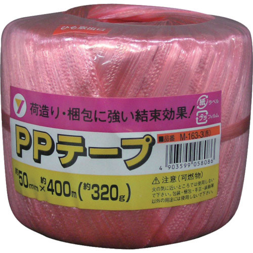 ユタカメイク　荷造り紐　ＰＰテープ玉　約５０ｍｍ×約４００ｍ　赤＿