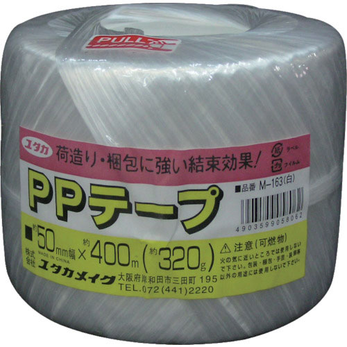 ユタカメイク　荷造り紐　ＰＰテープ玉　約５０ｍｍ×約４００ｍ　白＿