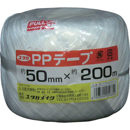 ユタカメイク　荷造り紐　ＰＰテープ玉巻　５０ｍｍ×２００ｍ　ホワイト＿