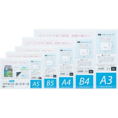 マグエックス　マグネットカードケース　つや消し　Ａ４＿