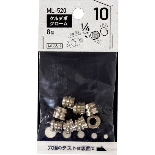 ＷＡＫＩ　ケルダボ　クローム　１０ｍｍ　１／４インチ　メン＿