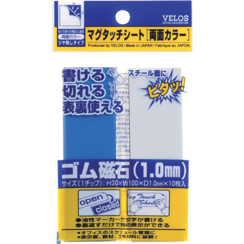 ベロス　マグタッチシート　両面カラー　青／白　３０×１００ｍｍ＿